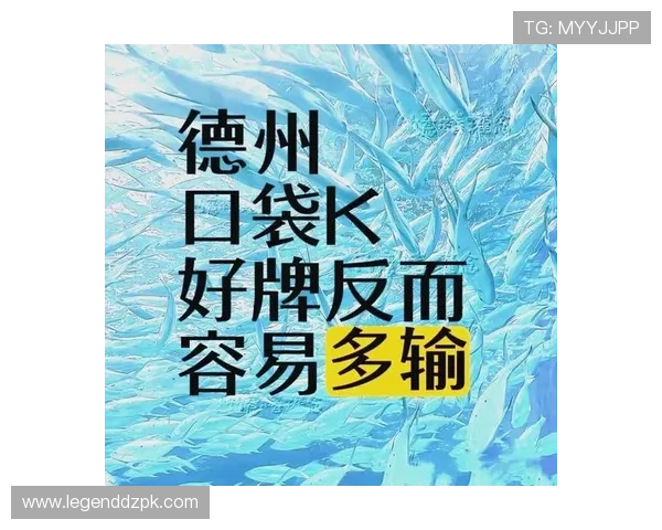 德州扑克规则大小的比较标准与实战技巧，提升你的策略水平和获胜几率