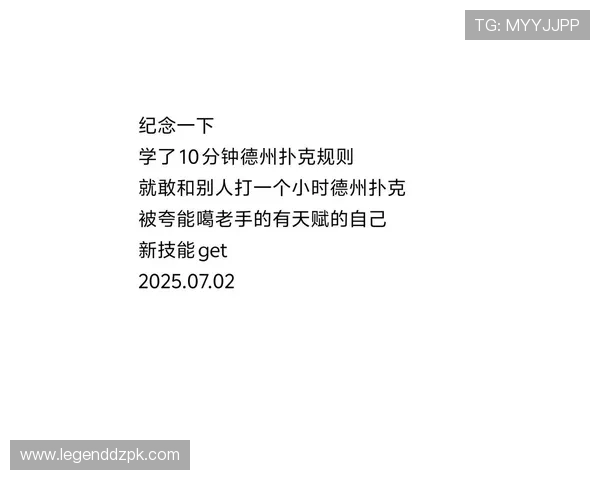 德州牌扑克游戏规则详解：详细步骤与实战经验分享帮助你取胜