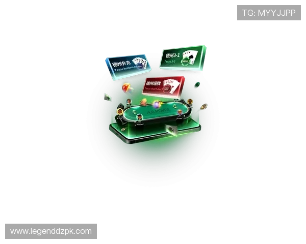 最新德州扑克官方版本免费下载，支持多平台多设备同步登录